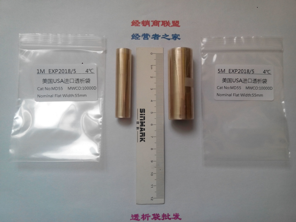 MD55-10000D透析袋/透析膜5米